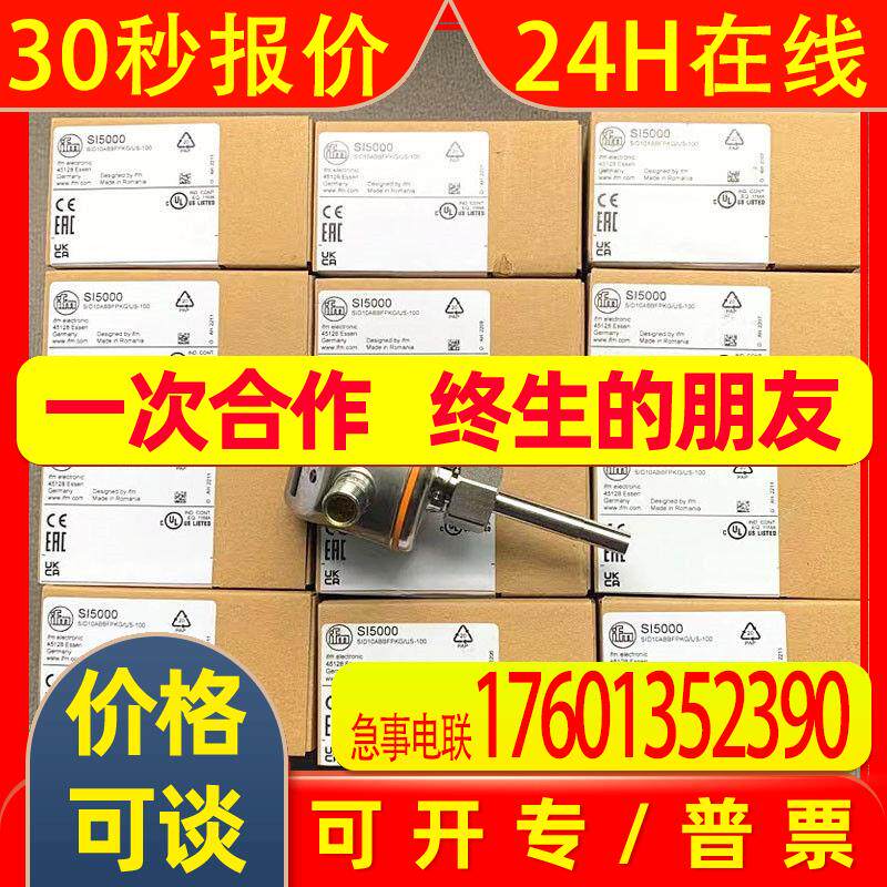 全新原装ifm易福门压力传感器SI5000  SI5010 SI5002 SI5001