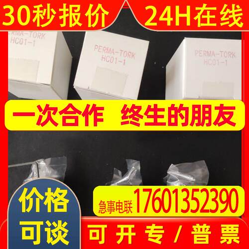 PERMA TORK扭矩限制器HC01-1 HC05-1 HC2-2J HC2-25J HC3-3J