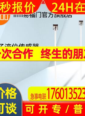 ifm易福门 电子液位传感器 LK8124