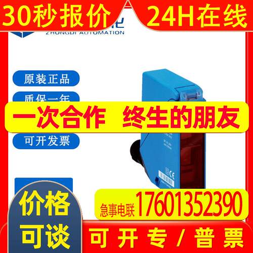 SICK西克WL34-R240紧凑型光电传感器 W34  1019250