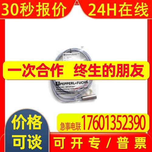 OBE5000-18GM70-SE5 传感器  P+F