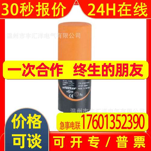 全新IFM易福门接近开关 IB5133 IB5063 接近开关 传感器