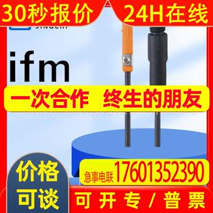 MK5103MK5104MK5105MK5106德国IFM 电容式接近开关询价
