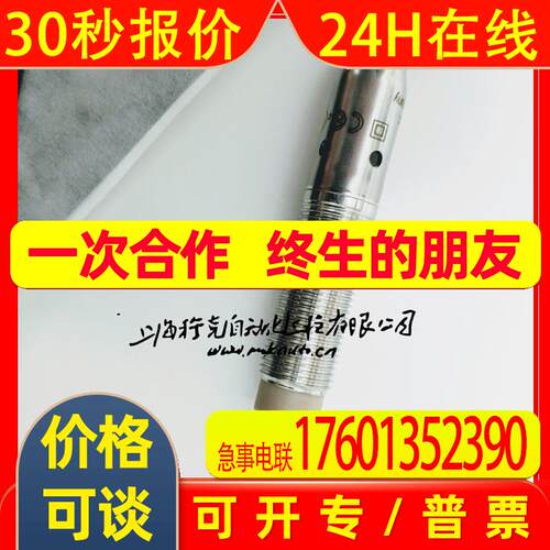 IFM易福门接近开关接近传感器IFT209