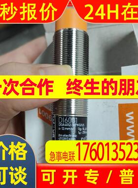IFM易福门速度传感器DI6001