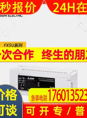 PLC FX5U-32MT/ESS FX5U系列 AC电源晶体管源型输出模块议价