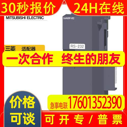 L6ADP-R2-CMPLC适配器模块/CC-LINK可编程控制器原