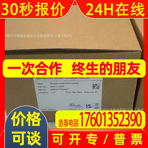 ASS58N-F1AK1R0GN-0013 倍加福P+F多圈值编码器全新议价