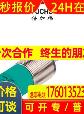 NCN25-30GM50-Z5倍加福电感式接近开关/传感器(182915)