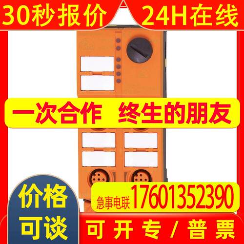 AC5211易福门IFM通信IO模块ClassicLine 2DI 2DO-Y IP67全新开票