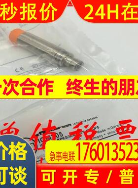 易福门接近开关IF5301