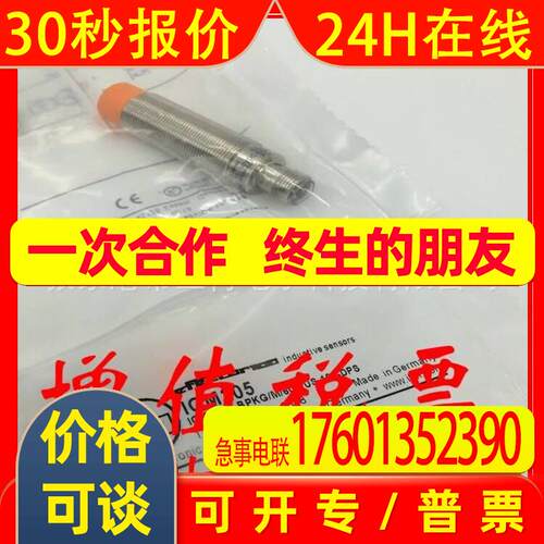 易福门接近开关IF5301