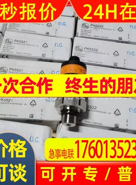 IFM易福门PK5520-5521-5522-5523-5524#压力传感器全新实拍