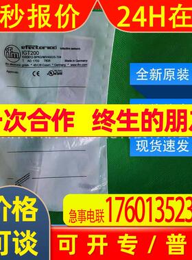 IGT200 IGT001 IGT002易福门ifm传感器电感式接近开关全新询价