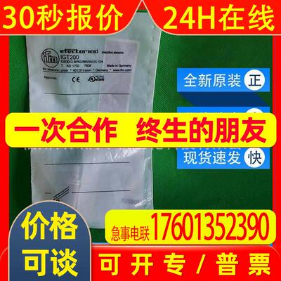 IGT200 IGT001 IGT002易福门ifm传感器电感式接近开关全新询价