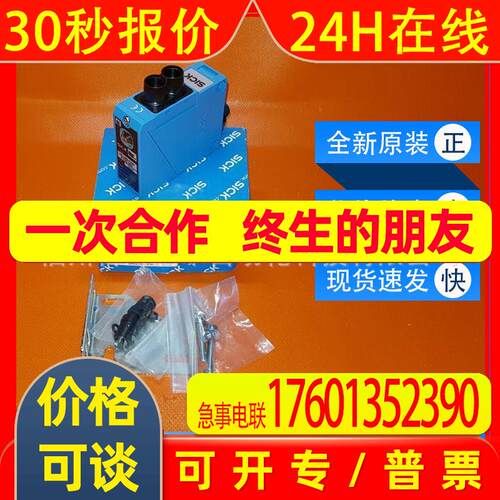 WLL260-F440西克sick传感器光纤传感6020065全新原装询价