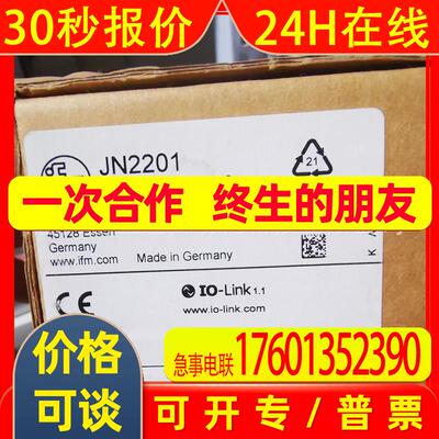 IFM易福门倾角传感器JN2201  JN2200