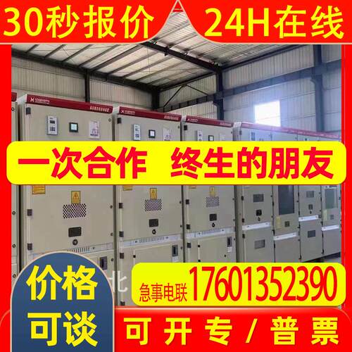 高压软启动一体柜是一种集成高压开关柜与软启动功能的设备