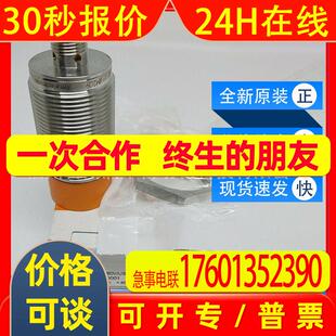 IIM209易福门ifm传感器电感式接近开关全新原装询价质保