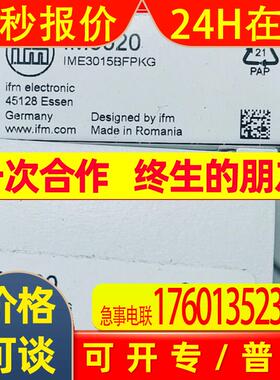 IFM易福门接近开关IM5020