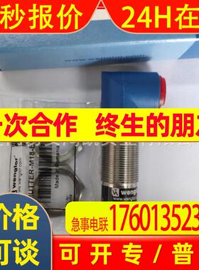 LN89PDV3威格勒传感器MLWL103 I18H009 I08H034 HM24PCT2 I12N001