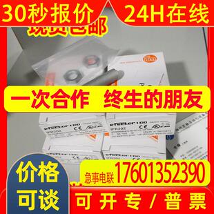 IF5718 IF5719 IF5720 IF5721  德国IFM易福门 询价