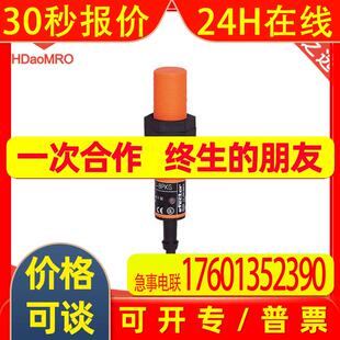 德国IFM易福门IG5401电感式接近开关-ifm 易福门ig5401接近传感器
