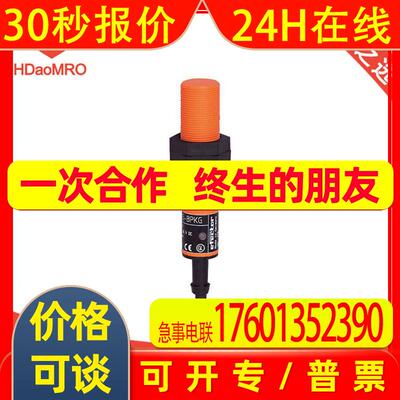 德国IFM易福门IG5401电感式接近开关-ifm 易福门ig5401接近传感器