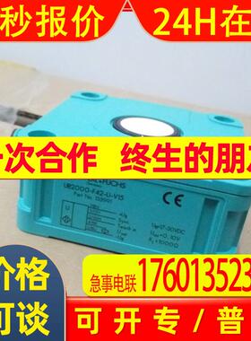 代理P+F超声波传感器UB2000-F42-U-V15 德国原装测距传感器