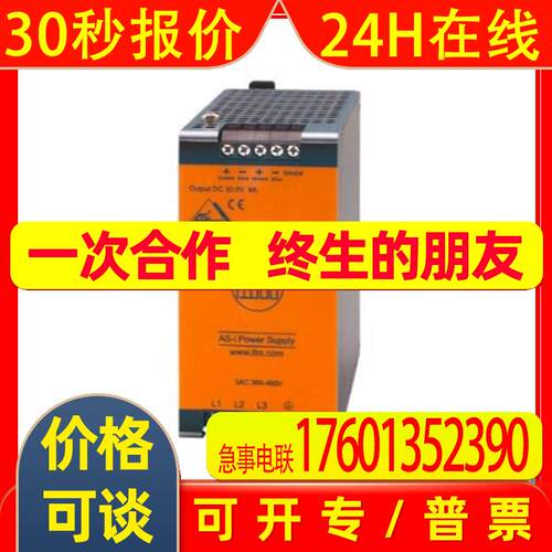 IFM易福门 AS-Interface电源 AC1253 PSU-3AC/ASi-8A