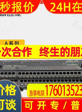 原装/PLC模块A系列AJ65SBTB1-32DT3现货质保1年