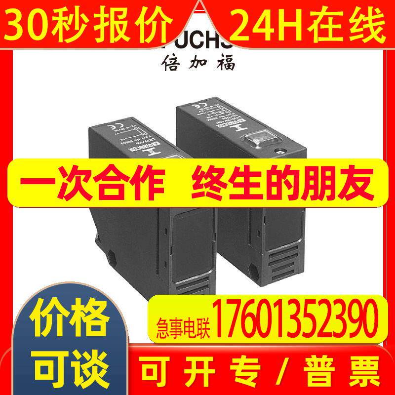倍加福LD39/LV39/32/40a/82a/116对射型光电开关/传感器(088805)