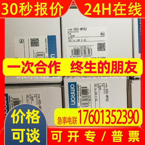 原装开关H5S-YB4D-X H5S-YA2D-X假一赔十