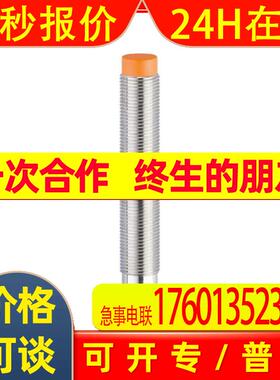 IFM易福门传感器电感式接近开关 IF5579 IFA3004-BPKG/US-104