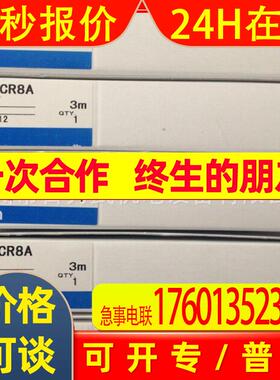 假一赔十E2C-CR8A原装全新传感器