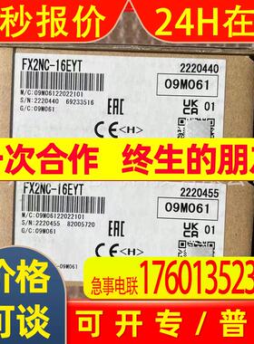 扩展模块FX2NC-16EX FX2NC-16EYT 输入输出单元 全新行货