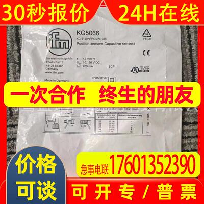 IFM  易福门 KG5066