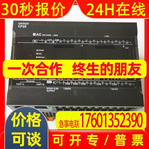 CP2E-S40DR-A可编程控制器CPU单元40点AC100-240VPLC
