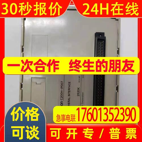 通讯模块C200H-IP007现货 C200H-IP006