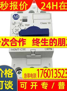140MT-C3E-C10断路器罗克韦尔Allen-Bradley全新140MTC3EC10