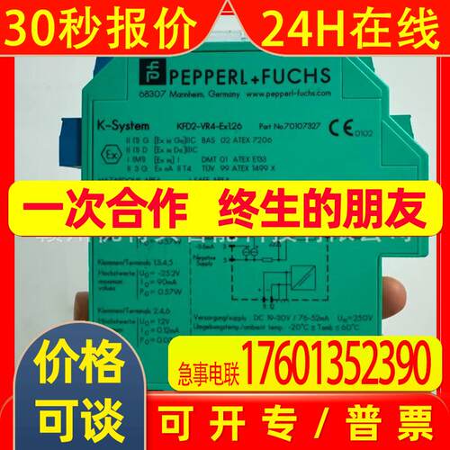 全新 倍加福 安全栅  KFD2-VR4-EX1.26  实拍 议价销售