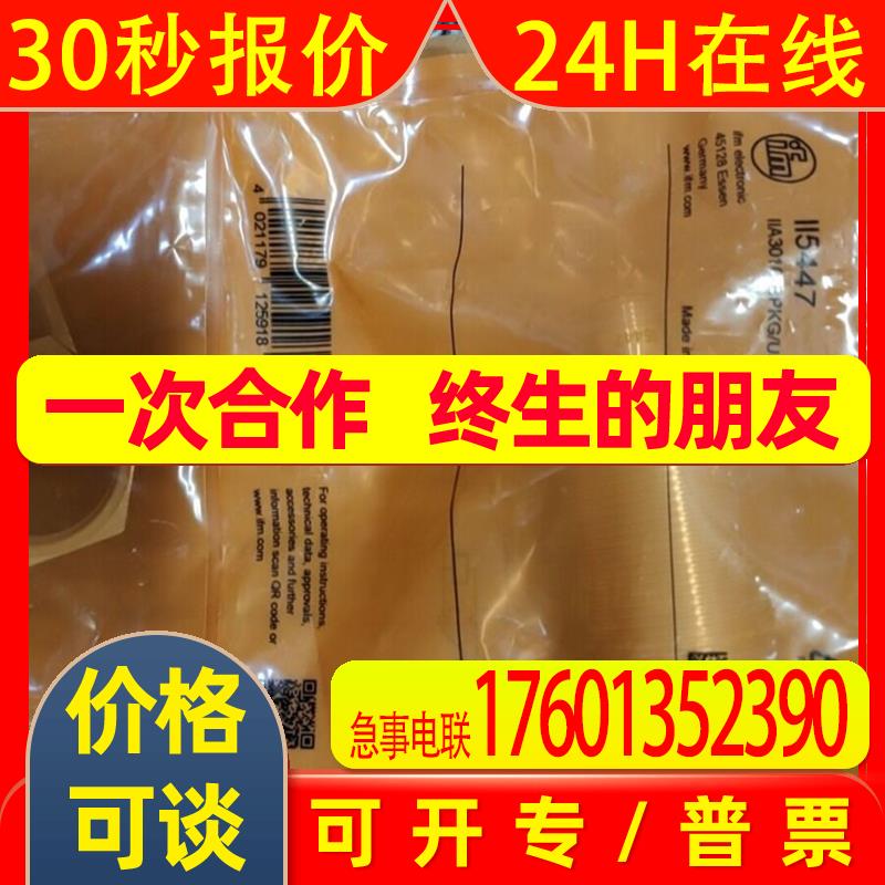 IFM易福门接近开关II5447 - 实物图