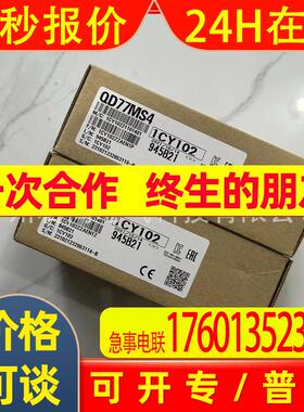 Q系列CPU简易运动控制模块QD77MS2 QD77MS4 QD77MS16全新