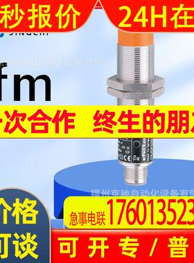 IG5597 IG5602 IG5606 IG5614 现货 德国IFM易福门 现货询价