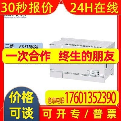 FX5-32ER-ESPLC模块 /FX2N系列全新原装质保1