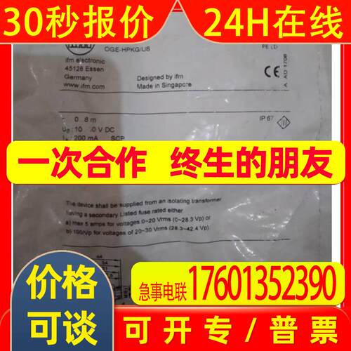 德国IFM易福门光电开关传感器OGE101