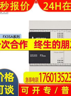 FX3SA-30MR-CMPLC模块 /FX2N系列全新原装质保1年