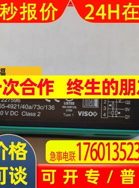 销售原装P+FU反射区光电传感RLG28-55/136配备广泛标准光电式外壳
