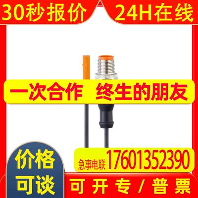 IFM易福门T型槽气缸开关 MK5107 MKT3028BBPKG/G/0,3M/ZH/US