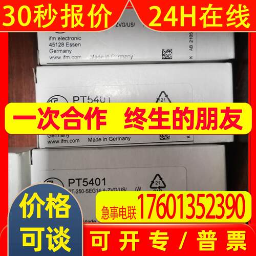 IFM易福门压力传感器PT5401 PT5400  PT5402